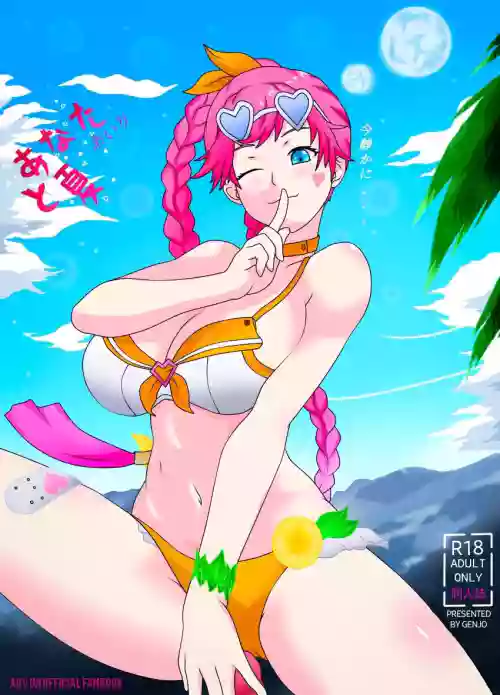 Download Anata to Natsu 2