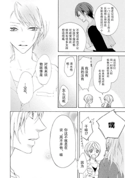 Page 11 of besuto endo wa aibu no ato de | 爱抚过后达成Best End