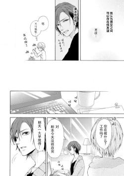 Page 13 of besuto endo wa aibu no ato de | 爱抚过后达成Best End