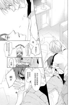 Page 20 of besuto endo wa aibu no ato de | 爱抚过后达成Best End