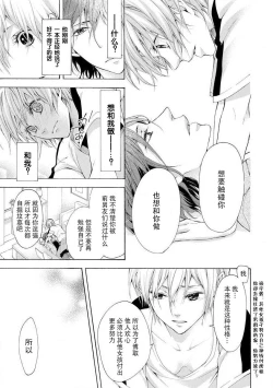 Page 22 of besuto endo wa aibu no ato de | 爱抚过后达成Best End