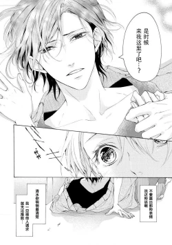 Page 23 of besuto endo wa aibu no ato de | 爱抚过后达成Best End
