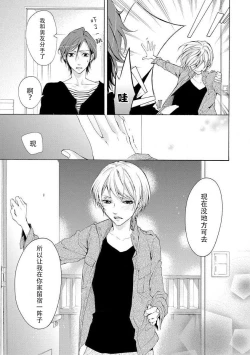 Page 30 of besuto endo wa aibu no ato de | 爱抚过后达成Best End