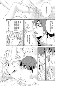 Page 34 of besuto endo wa aibu no ato de | 爱抚过后达成Best End