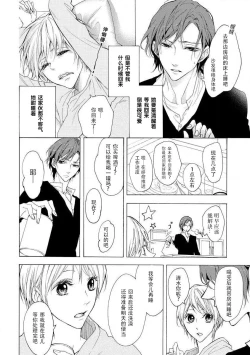 Page 39 of besuto endo wa aibu no ato de | 爱抚过后达成Best End