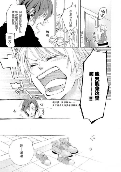 Page 4 of besuto endo wa aibu no ato de | 爱抚过后达成Best End