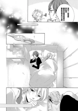 Page 7 of besuto endo wa aibu no ato de | 爱抚过后达成Best End