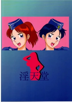 Page 21 of Intendou 6