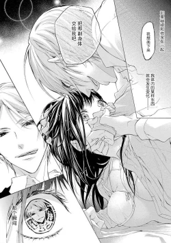 Page 20 of chūdoku wa aibu no ato de | 爱抚过后身中剧毒