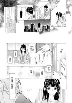 Page 36 of chūdoku wa aibu no ato de | 爱抚过后身中剧毒
