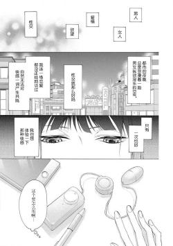 Page 3 of chūdoku wa aibu no ato de | 爱抚过后身中剧毒