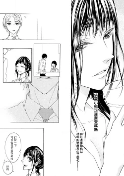 Page 44 of chūdoku wa aibu no ato de | 爱抚过后身中剧毒