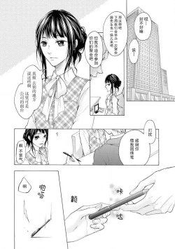 Page 4 of chūdoku wa aibu no ato de | 爱抚过后身中剧毒