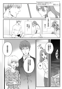 Page 2 of dōsei kareshi to no gobusata H ga yabasugiru! Ōkī koe de chau ~tsu…!! | 和同居男友久违的H太爽了!忍不住大叫出来…!!