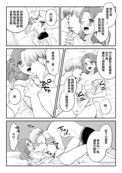 Page 8 of dōsei kareshi to no gobusata H ga yabasugiru! Ōkī koe de chau ~tsu…!! | 和同居男友久违的H太爽了!忍不住大叫出来…!!