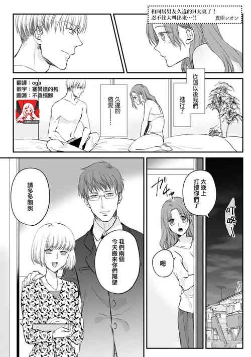 Download dōsei kareshi to no gobusata H ga yabasugiru! Ōkī koe de chau ~tsu…!! | 和同居男友久违的H太爽了!忍不住大叫出来…!!