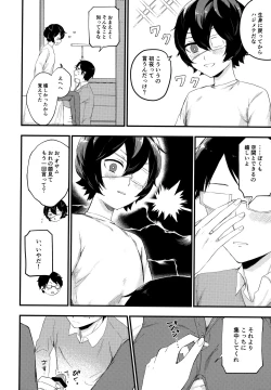 Page 5 of Koisuru Retry