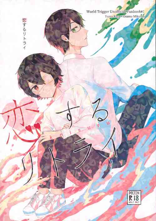 Download Koisuru Retry