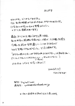 Page 11 of Rough Sketch 03