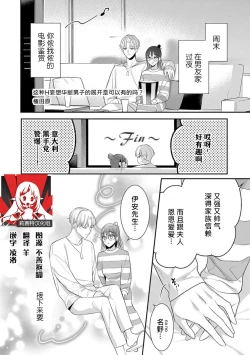 Page 1 of kono H mōsō dateotoko tenkai aridesu ka? | 这种H妄想华丽男子的展开是可以有的吗？