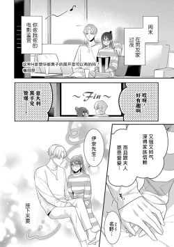 Page 2 of kono H mōsō dateotoko tenkai aridesu ka? | 这种H妄想华丽男子的展开是可以有的吗？