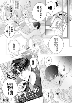 Page 10 of okaeri, hinacha e | 欢迎回家、小雏