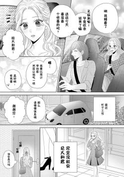 Page 3 of okaeri, hinacha e | 欢迎回家、小雏