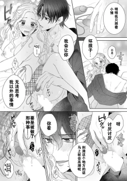 Page 8 of okaeri, hinacha e | 欢迎回家、小雏