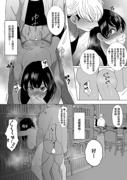 Page 8 of itsumodōri toshokan de jishū suru hazu ga… DQN shūdan ni gyakushū re ￮ pu sa re kyōsei mesu ochi! ! | 明明只是像往常一样去图书馆自习…竟然被DQN团体逆袭轮奸强制雌堕！！