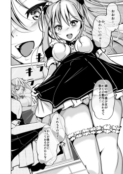 Page 16 of Youshi  Baibai