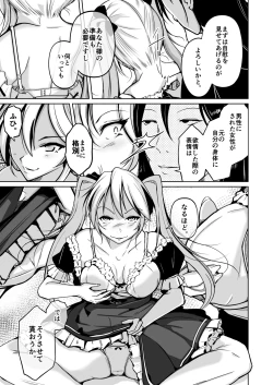 Page 23 of Youshi  Baibai