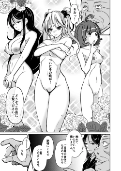 Page 5 of Youshi  Baibai