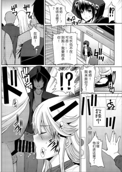 Page 21 of Akogare no Joseiwa Chikan Densha de Choukyouzumi Deshita 5