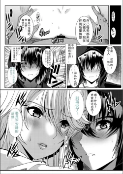 Page 24 of Akogare no Joseiwa Chikan Densha de Choukyouzumi Deshita 5