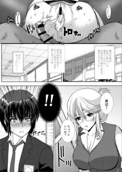 Page 28 of Akogare no Joseiwa Chikan Densha de Choukyouzumi Deshita 5