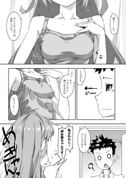 Page 4 of Anekibun no Oppai Seichou Kakunin