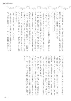 Page 41 of Josei no Tame no Omocha Watashi ga Tameshita Love Goods