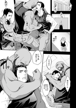 Page 10 of Jouge Kankei 5