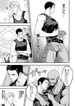 Page 4 of Jouge Kankei 5