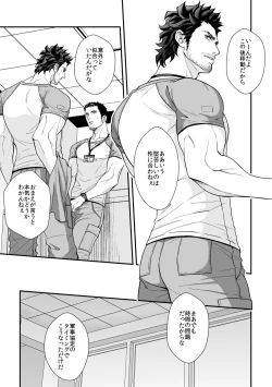 Page 24 of Jouge Kankei 6