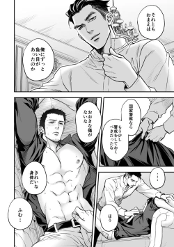 Page 21 of Jouge Kankei 7