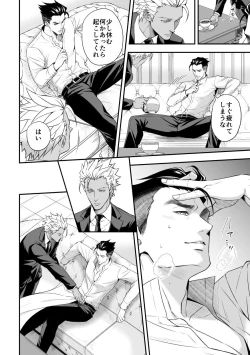 Page 21 of Jouge Kankei 8