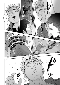 Page 31 of Jouge Kankei 8