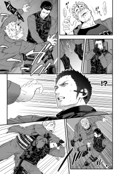 Page 32 of Jouge Kankei 8