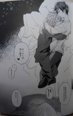 Page 17 of Ittousei ni Negai o Kometeclass star