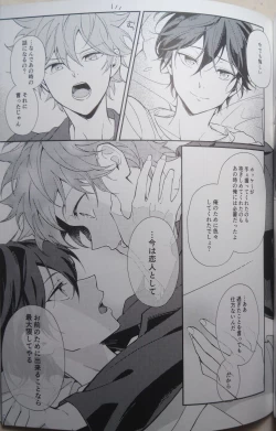 Page 31 of Ittousei ni Negai o Kometeclass star