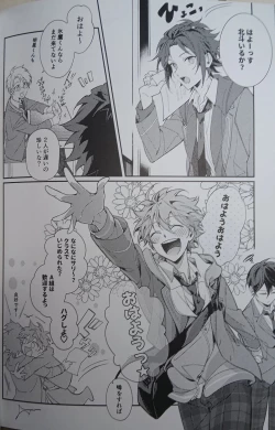 Page 48 of Ittousei ni Negai o Kometeclass star