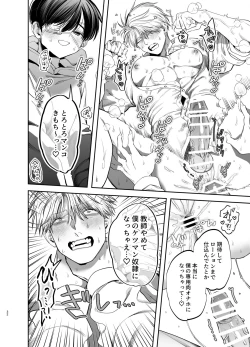 Page 32 of Kyokon Sugiru Oshiego ni  Choukyou Sarete  Ketsuman Dorei ni Narimashita