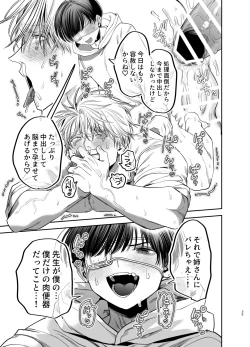 Page 35 of Kyokon Sugiru Oshiego ni  Choukyou Sarete  Ketsuman Dorei ni Narimashita