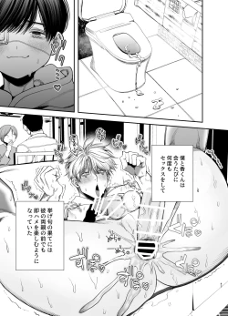 Page 43 of Kyokon Sugiru Oshiego ni  Choukyou Sarete  Ketsuman Dorei ni Narimashita